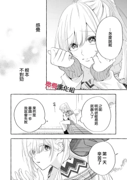 Page 52 of Sukui, Sukuware | 乞救之噬，覆食殆尽 Ch.1-6