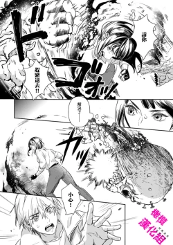 Page 18 of KISS IN THE HELL ～ taima si to hazya no tigi ri～02｜在地狱的亲吻～驱魔师和破邪契约～02话