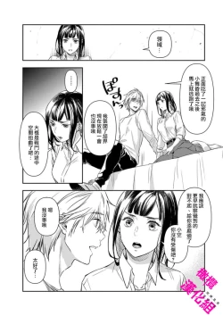 Page 23 of KISS IN THE HELL ～ taima si to hazya no tigi ri～02｜在地狱的亲吻～驱魔师和破邪契约～02话