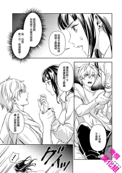 Page 36 of KISS IN THE HELL ～ taima si to hazya no tigi ri～02｜在地狱的亲吻～驱魔师和破邪契约～02话