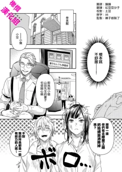 Page 4 of KISS IN THE HELL ～ taima si to hazya no tigi ri～02｜在地狱的亲吻～驱魔师和破邪契约～02话