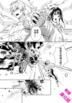 Page 50 of KISS IN THE HELL ～ taima si to hazya no tigi ri～02｜在地狱的亲吻～驱魔师和破邪契约～02话