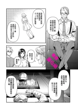 Page 53 of KISS IN THE HELL ～ taima si to hazya no tigi ri～02｜在地狱的亲吻～驱魔师和破邪契约～02话