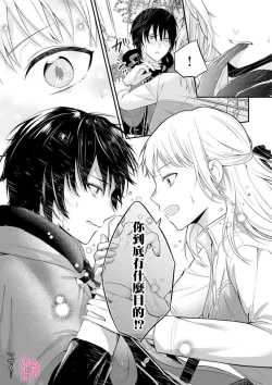 Page 25 of in noroi no kisi ha、 muku na reizyou wo ai si ta i- mitu ni obo re te、 kara mi a xtu te~01｜淫咒骑士对无垢千金虔诚之爱～陷于蜜糖、命运交缠～01话