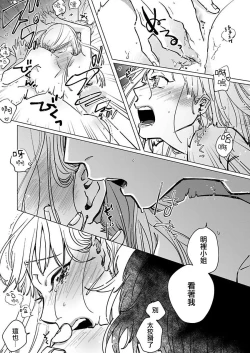 Page 3 of [Hisa Matsue ito okumade motto, Naka made sosoide~01｜注入进来哦、更往里一些更深一些~01话[中文] [橄榄汉化组]