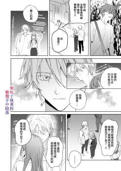 Page 18 of Nemuri Hime wa Shuuchaku Osananajimi no Shuchuu ni Ochiru | 睡美人于执着的青梅竹马手中陷落