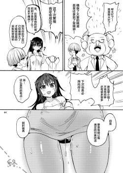 Page 43 of Kami Ranshi Mochi no Mura Musume