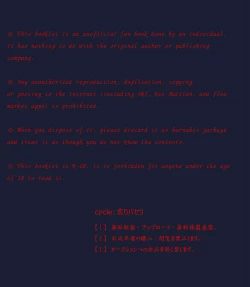 Page 47 of Kami Ranshi Mochi no Mura Musume