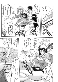 Page 11 of Ruriiro no Sora - Jou