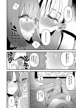 Page 10 of Yuri Sex ni Hamatta Watashi, Yuri Matching Appli de Yarimakuru