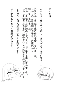 Page 39 of Yuri Sex ni Hamatta Watashi, Yuri Matching Appli de Yarimakuru