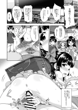 Page 1 of Ou-sama Game