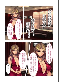 Page 23 of Moto No.1 Ochime Fuuzokujou "Kogishiro Shizuka" ni Kayoi Tsumeta Hanashi.