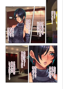 Page 35 of Moto No.1 Ochime Fuuzokujou "Kogishiro Shizuka" ni Kayoi Tsumeta Hanashi.