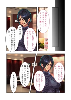 Page 36 of Moto No.1 Ochime Fuuzokujou "Kogishiro Shizuka" ni Kayoi Tsumeta Hanashi.