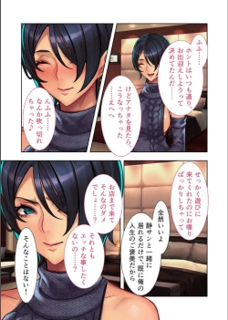 Page 37 of Moto No.1 Ochime Fuuzokujou "Kogishiro Shizuka" ni Kayoi Tsumeta Hanashi.