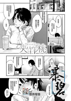 Page 1 of Kyouchikutou
