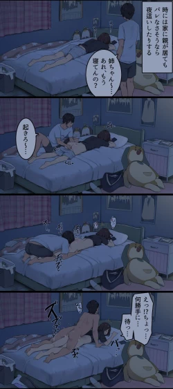 Page 16 of Osanai koro kara Jitsu no Kazoku no You ni Sugoshite kita Gishi to H suru Hanashi + Omake Kakosaku