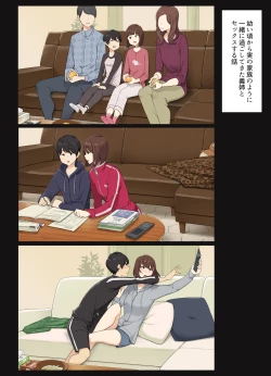 Page 2 of Osanai koro kara Jitsu no Kazoku no You ni Sugoshite kita Gishi to H suru Hanashi + Omake Kakosaku