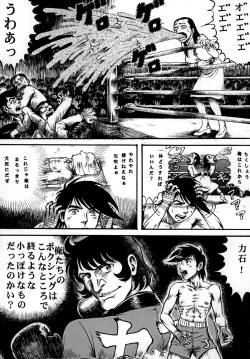 Page 16 of Youjinbou Otaku Matsuri 7