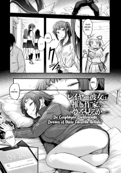 Page 85 of Doujin Sakka wa Cosplay Ecchi no Yume o Miru ka? Parts 1-4 + After Story