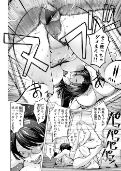 Page 16 of Otonari-san to Tsukuru Natsu no Omoide