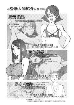 Page 27 of Otonari-san to Tsukuru Natsu no Omoide