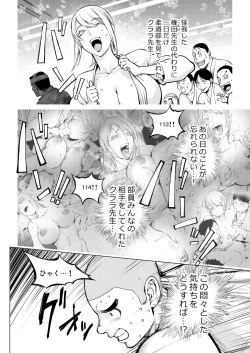 Page 2 of Otonari-san to Tsukuru Natsu no Omoide