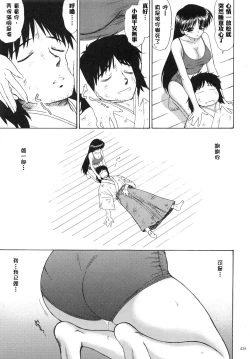 Page 48 of PEARL JAM 2