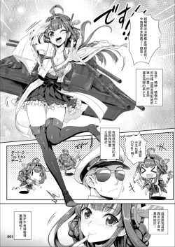 Page 3 of Kongou Hanayome