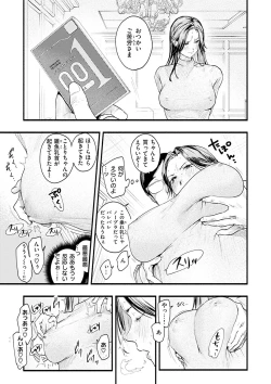 Page 101 of Aoharu Complex