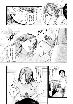 Page 105 of Aoharu Complex