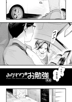 Page 116 of Aoharu Complex