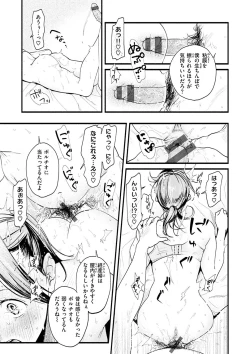 Page 119 of Aoharu Complex