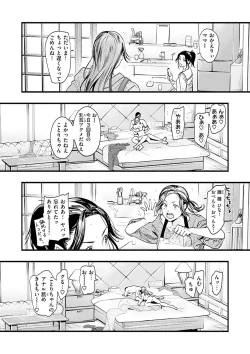 Page 124 of Aoharu Complex