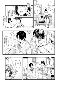 Page 145 of Aoharu Complex