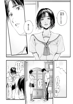 Page 154 of Aoharu Complex