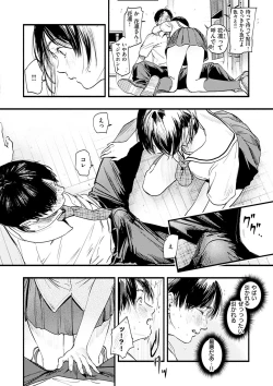 Page 156 of Aoharu Complex