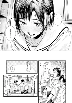 Page 157 of Aoharu Complex