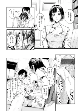 Page 158 of Aoharu Complex