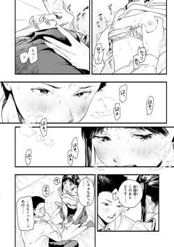 Page 34 of Aoharu Complex