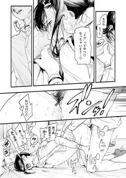 Page 41 of Aoharu Complex