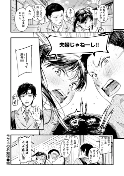 Page 46 of Aoharu Complex