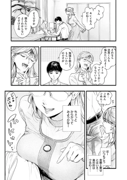 Page 49 of Aoharu Complex