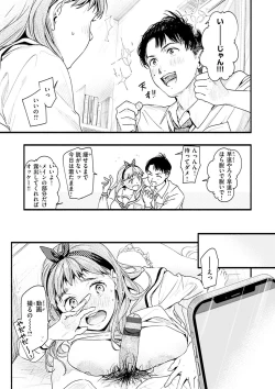 Page 71 of Aoharu Complex