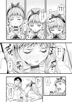 Page 73 of Aoharu Complex