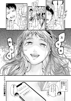 Page 86 of Aoharu Complex