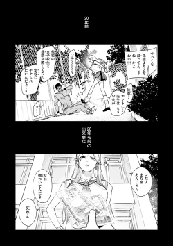 Page 87 of Aoharu Complex