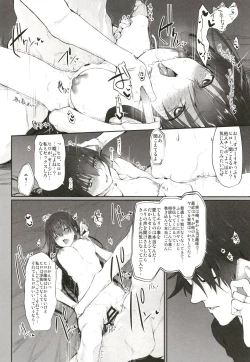 Page 48 of Marked-girls Origin Collection Vol.1