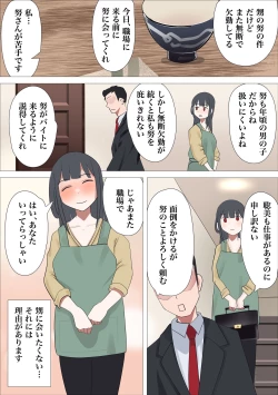 Page 3 of 良妻・聡美が引きこもりの甥に寝取られる話